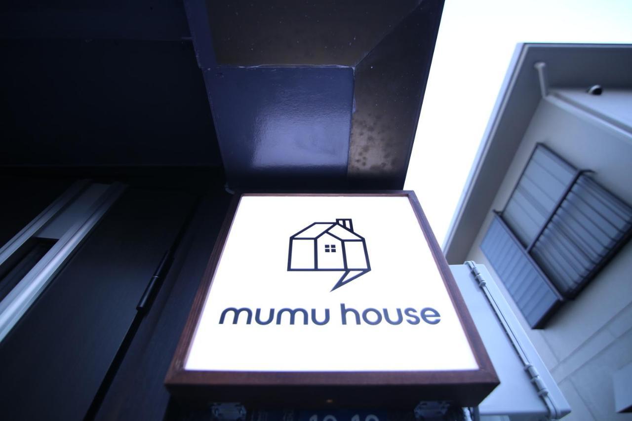 Mumu House 公寓 東京都